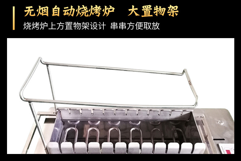 2-----11串自动无烟电烤炉摇摆款-详情_13.jpg