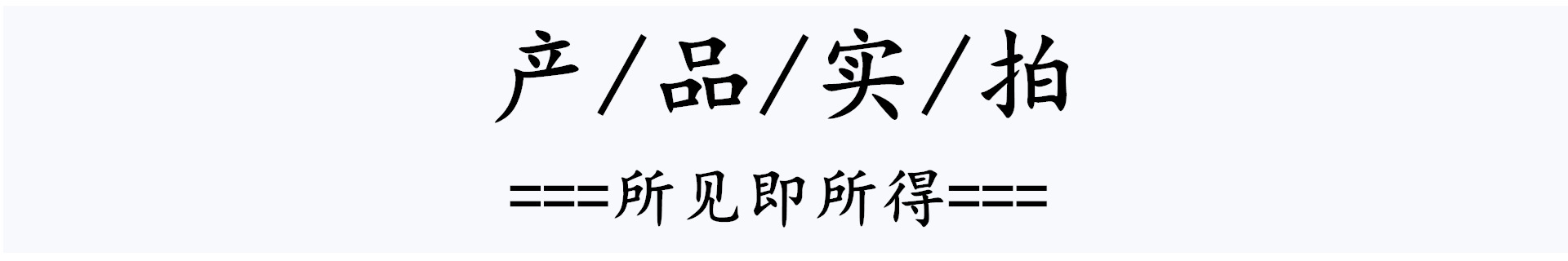 123实拍.png