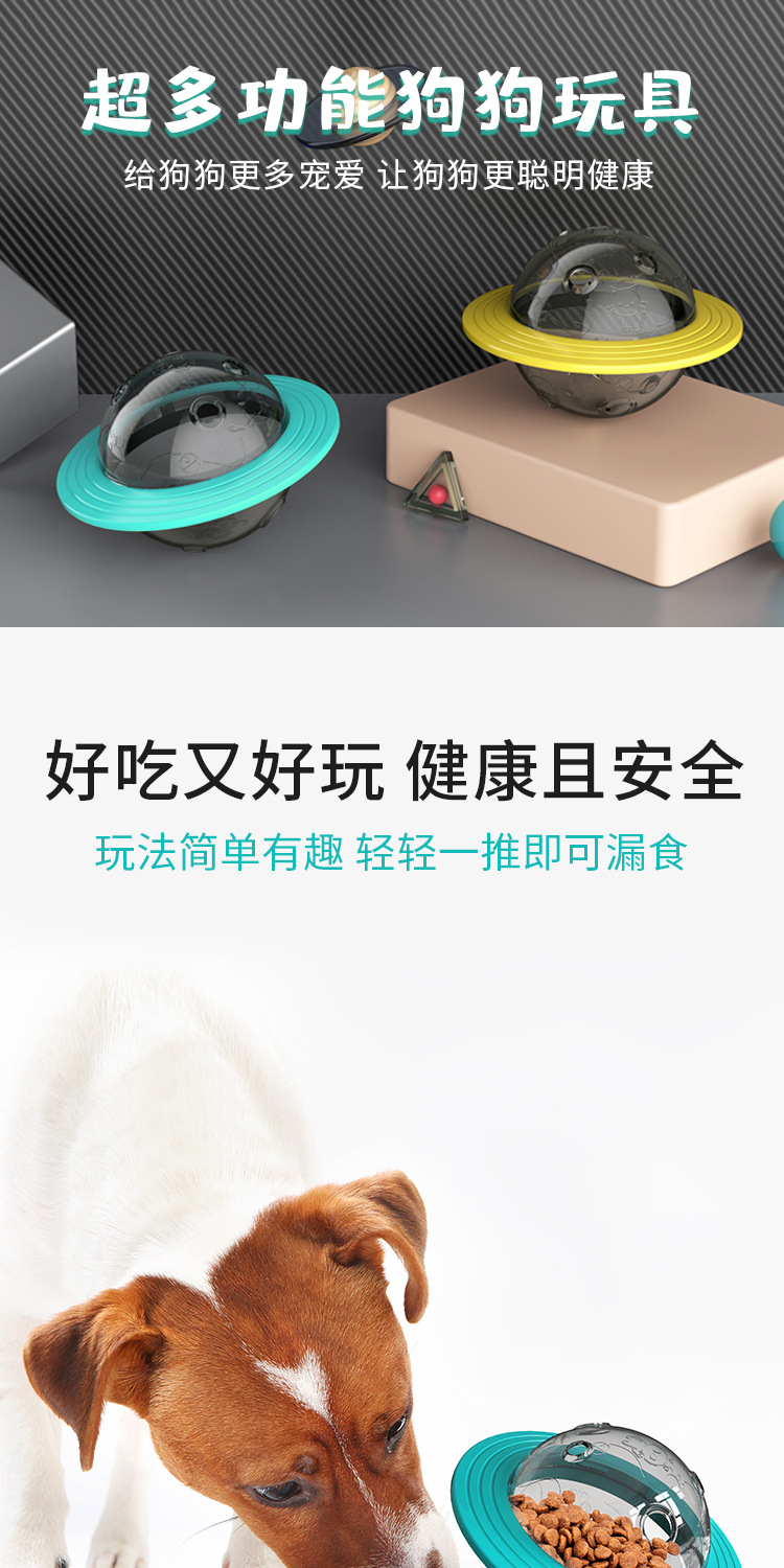 汪星球天猫详情_03