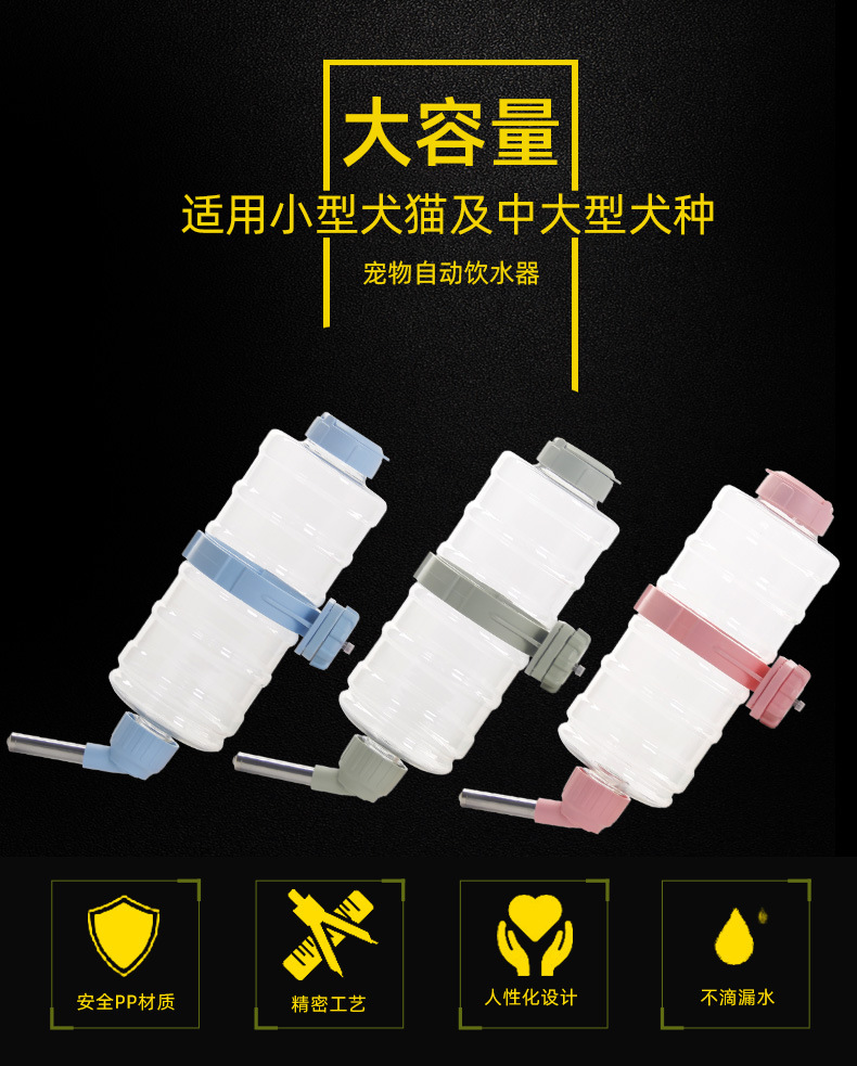 大型犬水壶_01.jpg