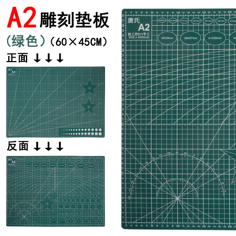 A2绿色垫板-颜色分类