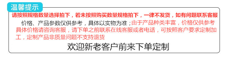 温馨提示_副本