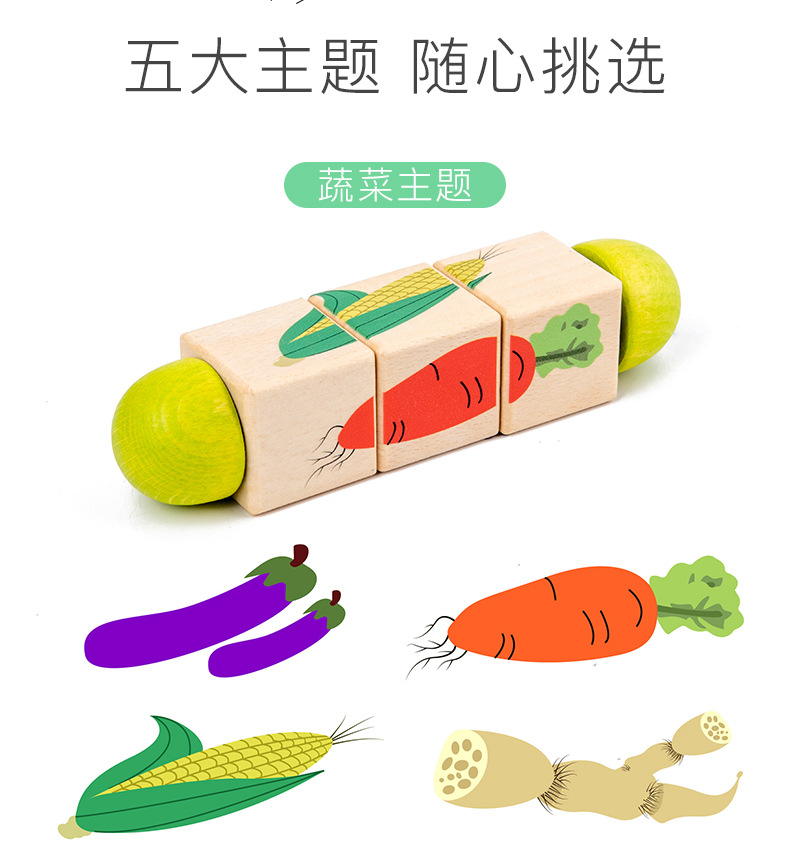 旋转拼图_10