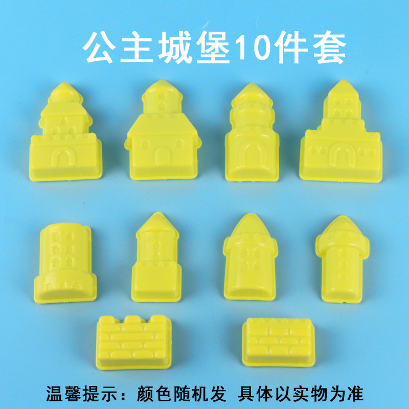 公主城堡10件套