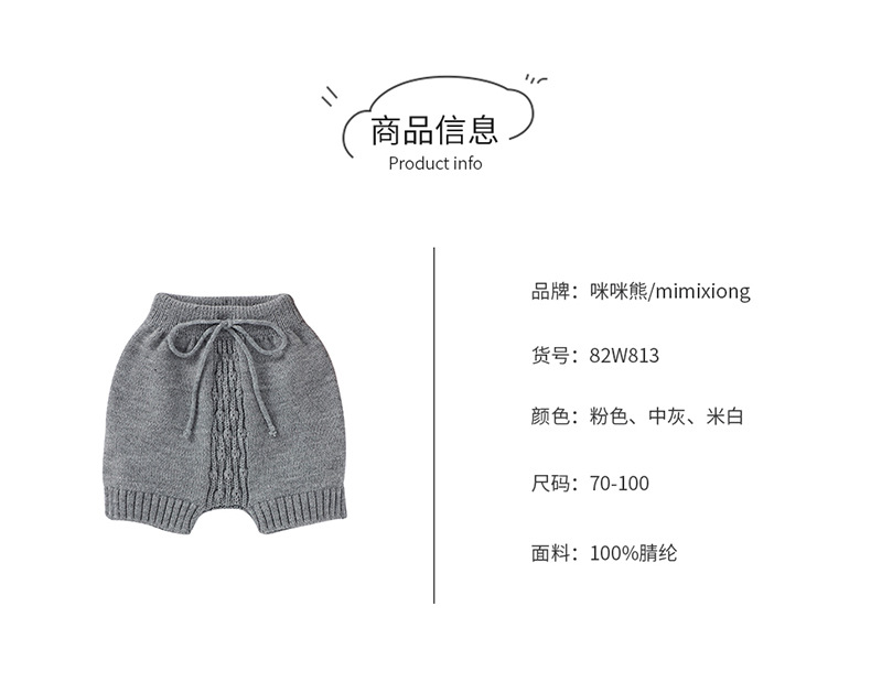 详情咪咪熊_03.jpg?x-oss-process=image/format,png
