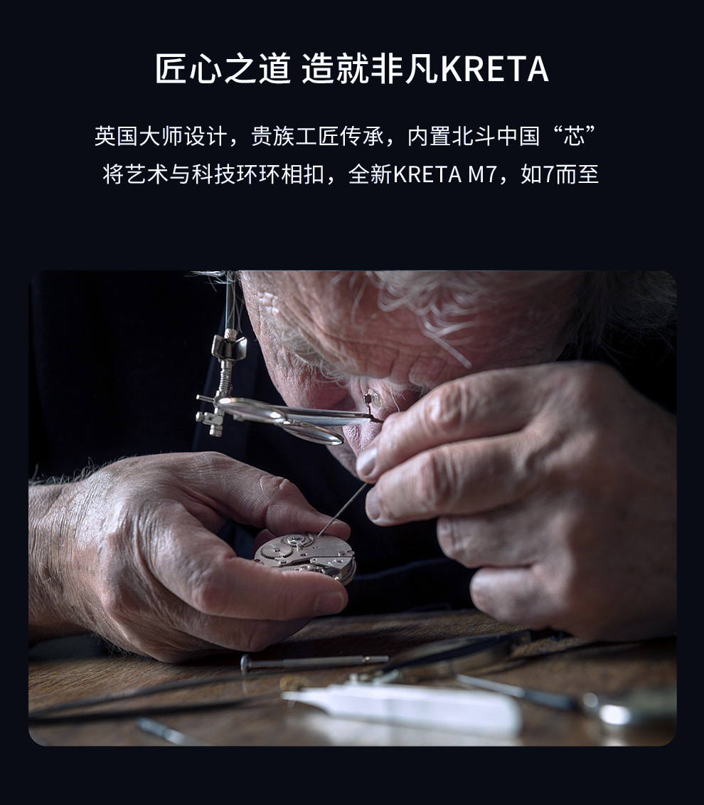 M7详情页翻新_04.jpg