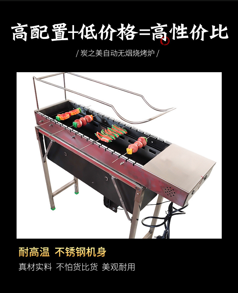 9----17串自动翻转炭烤炉升降款_06.jpg