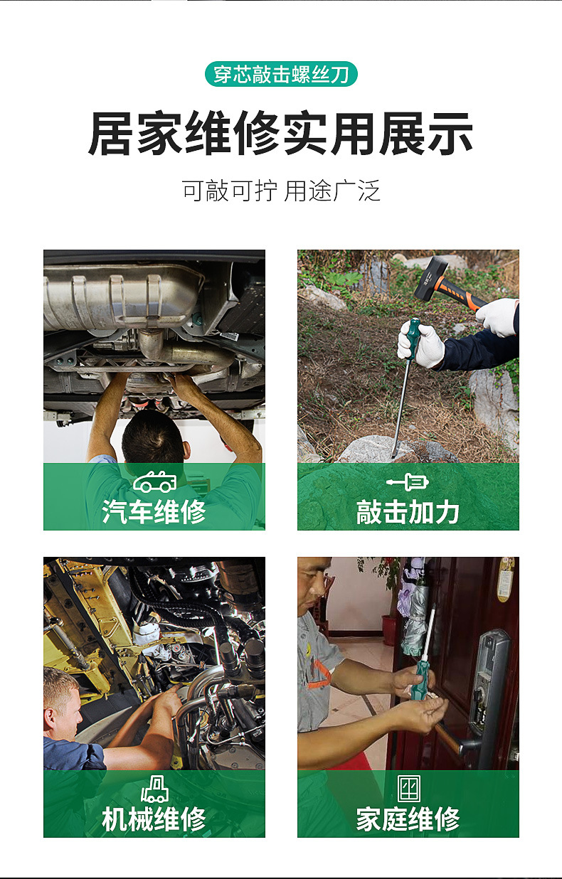 穿心螺丝刀_05.jpg
