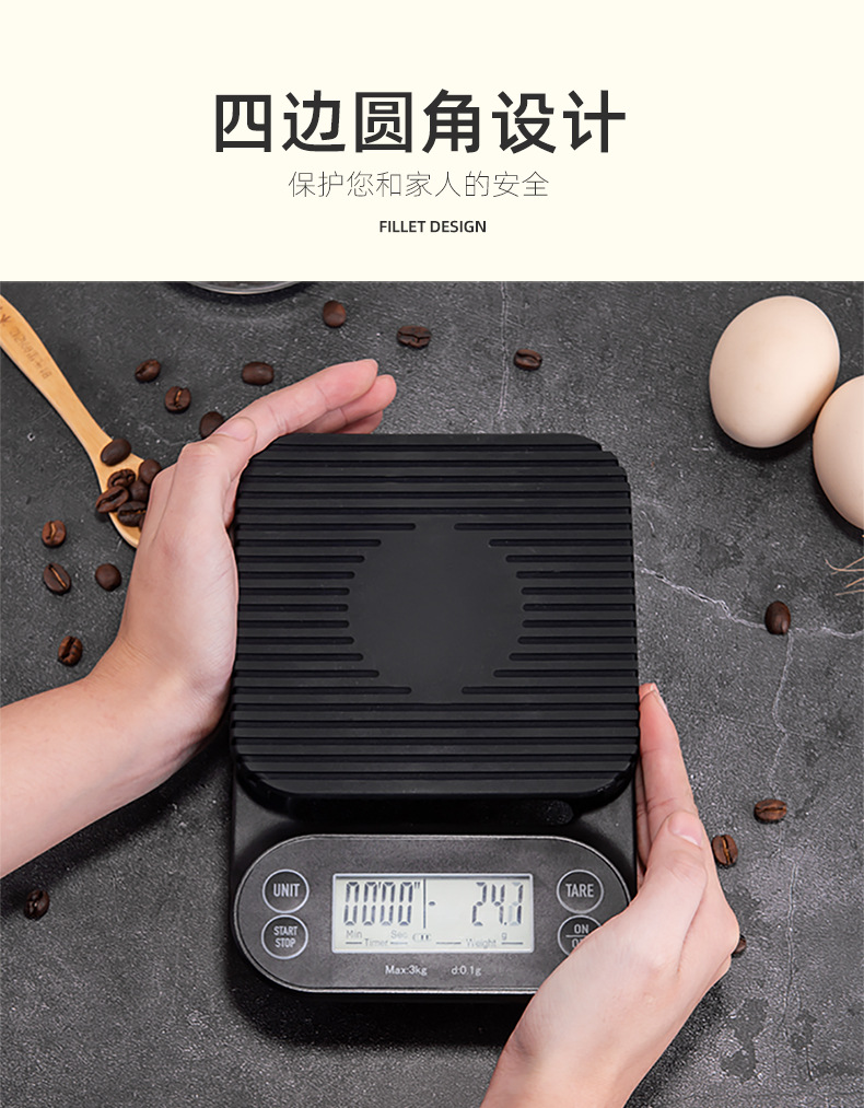 咖啡电子秤_09.jpg