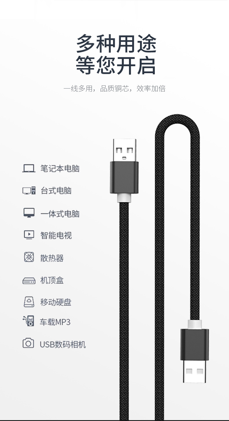 公对公数据线详情_08