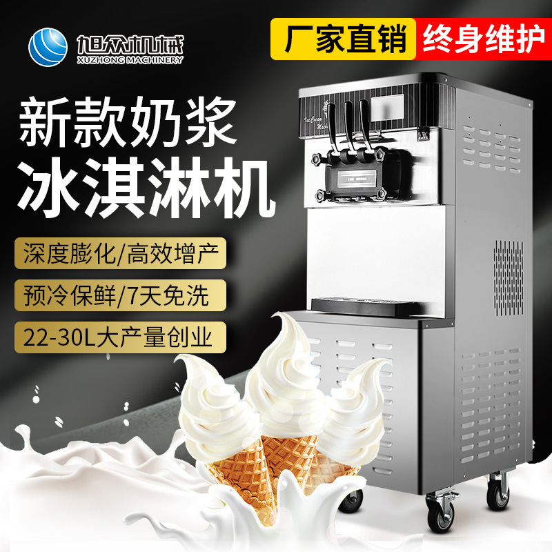 外贸冰淇淋机.jpg