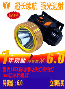 头灯