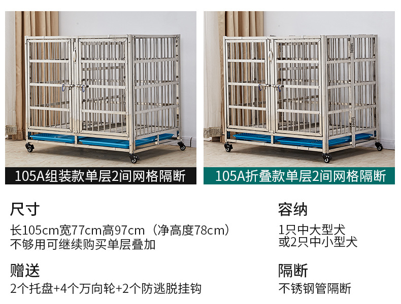 105网格隔断款_13
