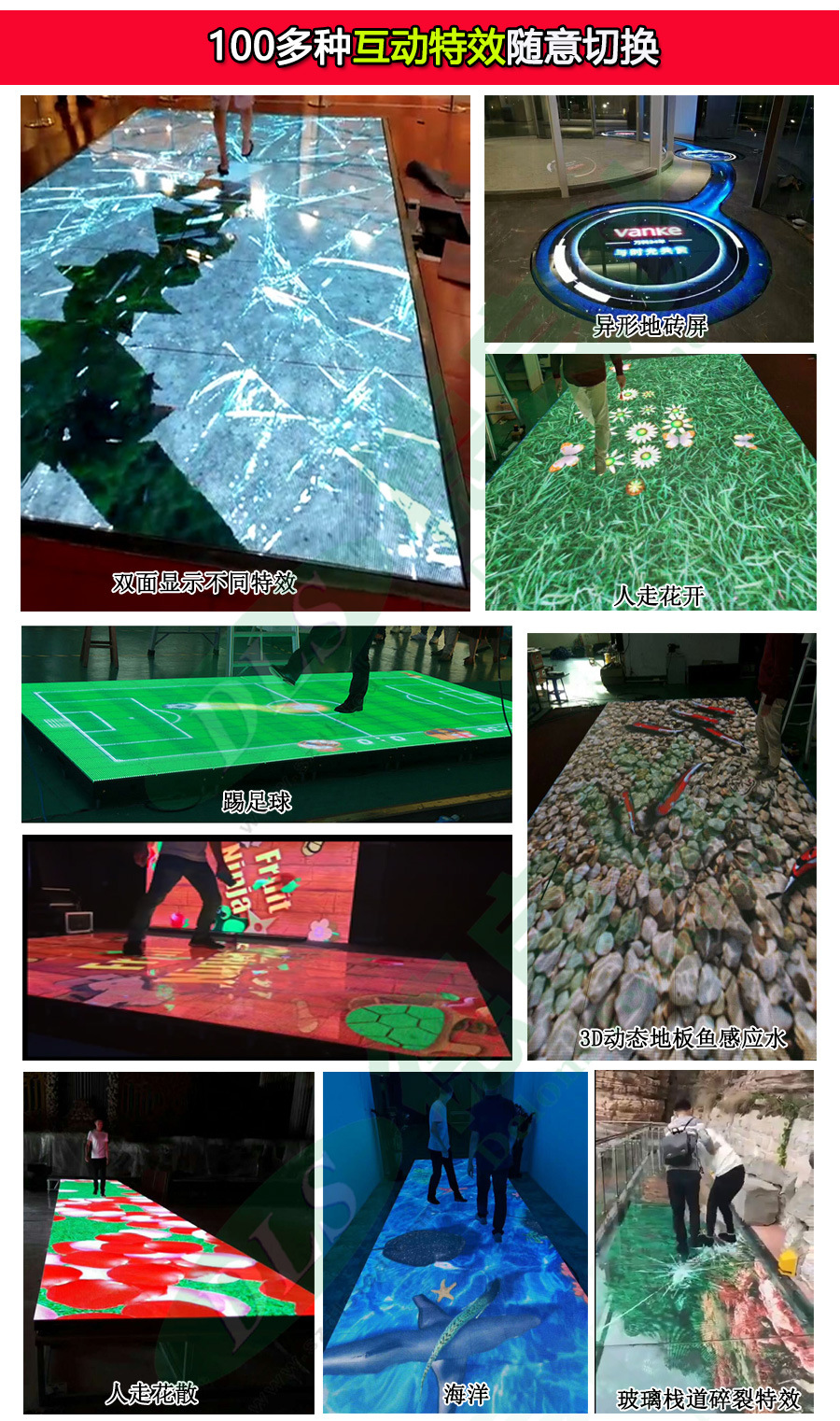 LED地砖屏&mdash;1_040.jpg