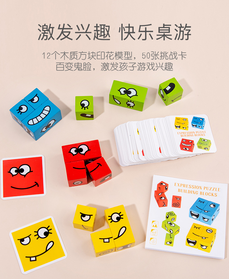 变脸魔方_04.jpg