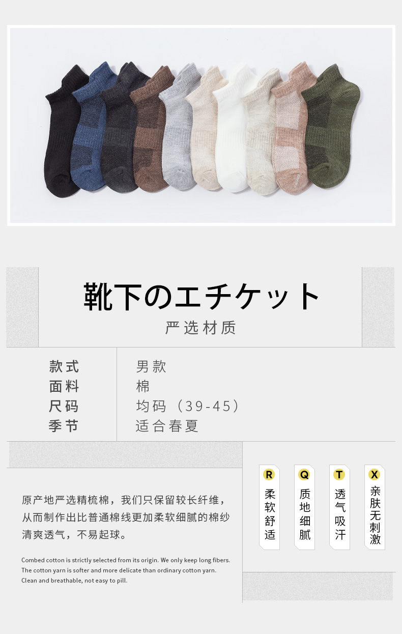 舒男袜详情_02