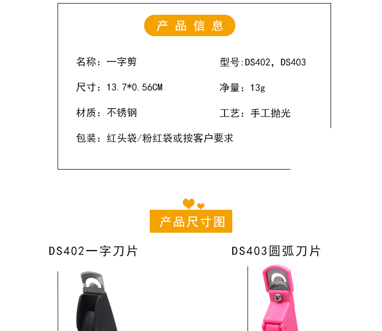 塑料一字剪详情页_06