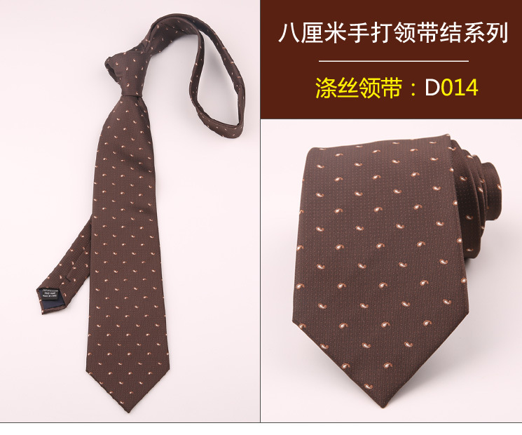领带014