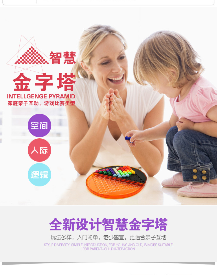 QJ510智慧金字塔 (9).jpg