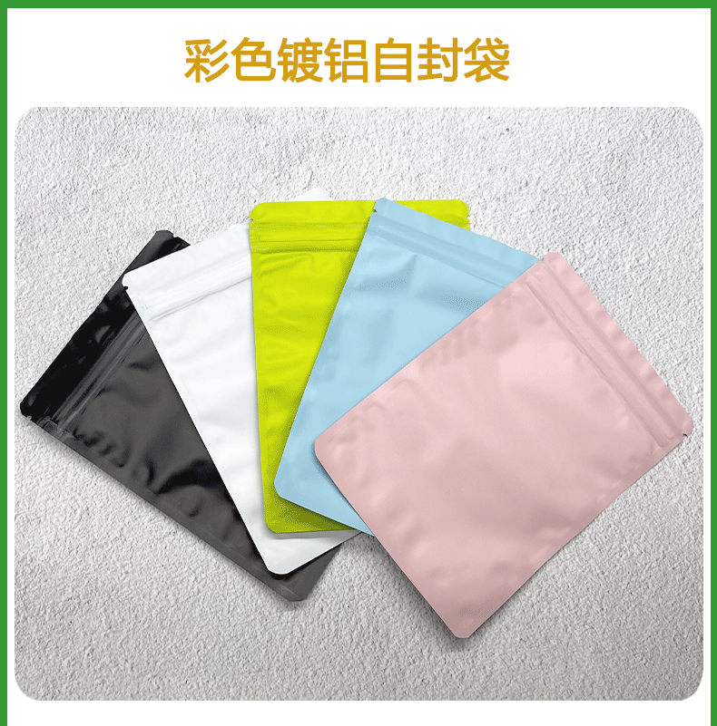 彩色自封袋详情_01.gif