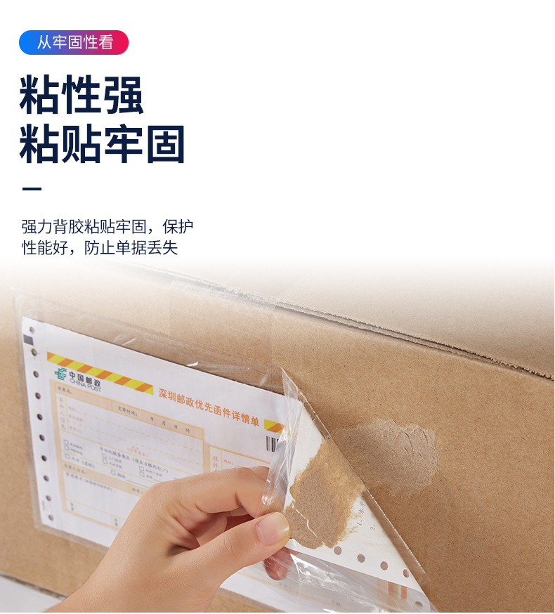 11-18-透明背胶袋详情(第二版）_08.jpg