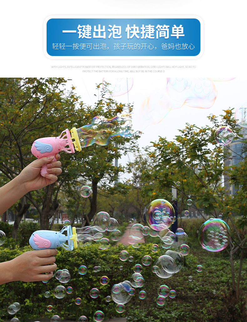 泡泡枪_05.jpg