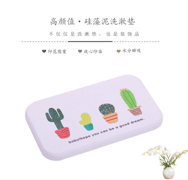 创意硅藻泥洗漱台垫子硅藻土洗手台防水垫电动牙刷胡须刀肥皂托吸