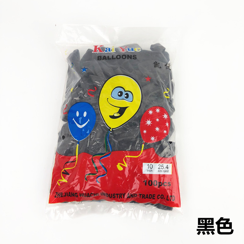 凯悦10寸气球 黑色