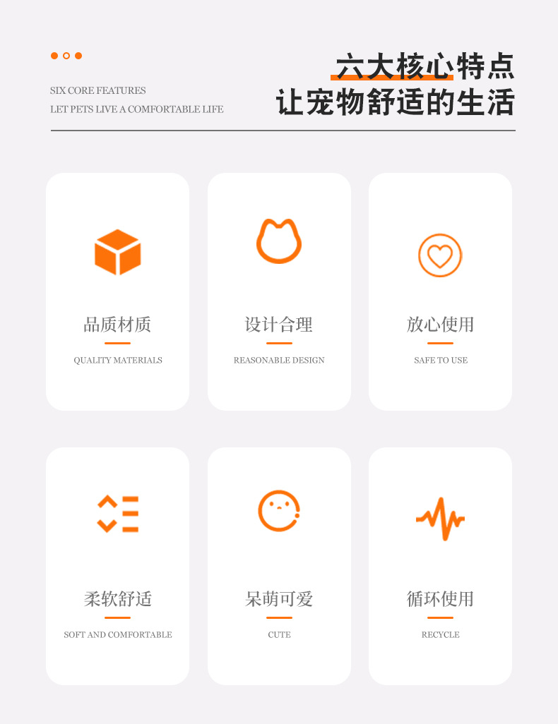 义乌市佩特宠物用品有限公司+详情页模板_02.jpg