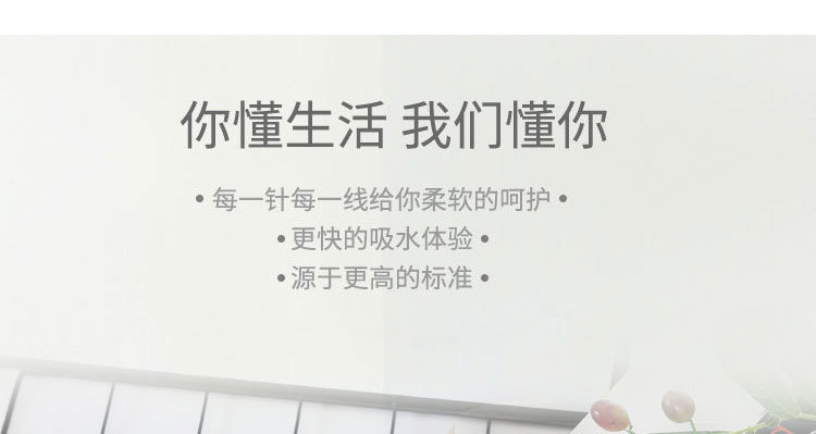 毛巾详情副本_05