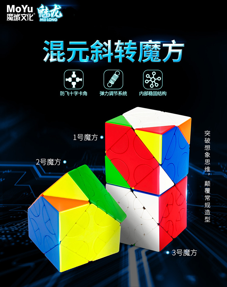 混元斜转详情页_01.jpg