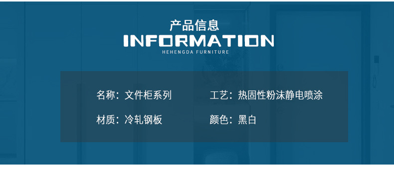 合恒达柜子详情_04.jpg