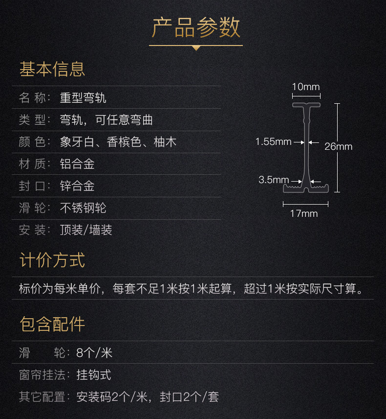 重型弯轨2017_26.jpg