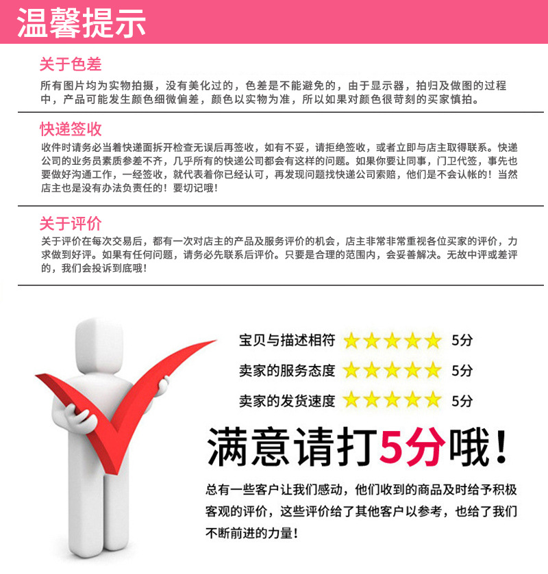 温馨提示