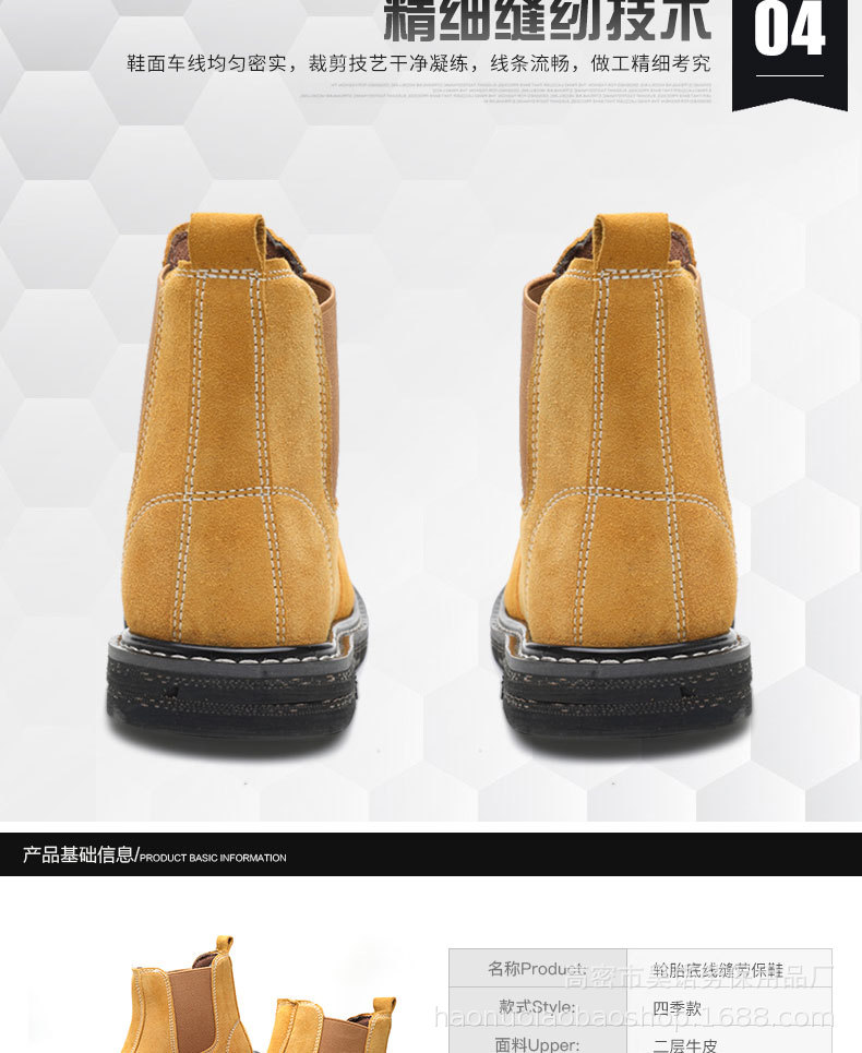 线缝劳保鞋(1)_06.jpg