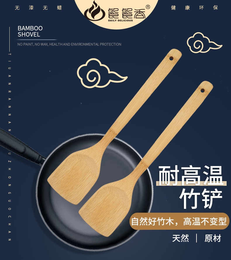 锅铲2_01.jpg