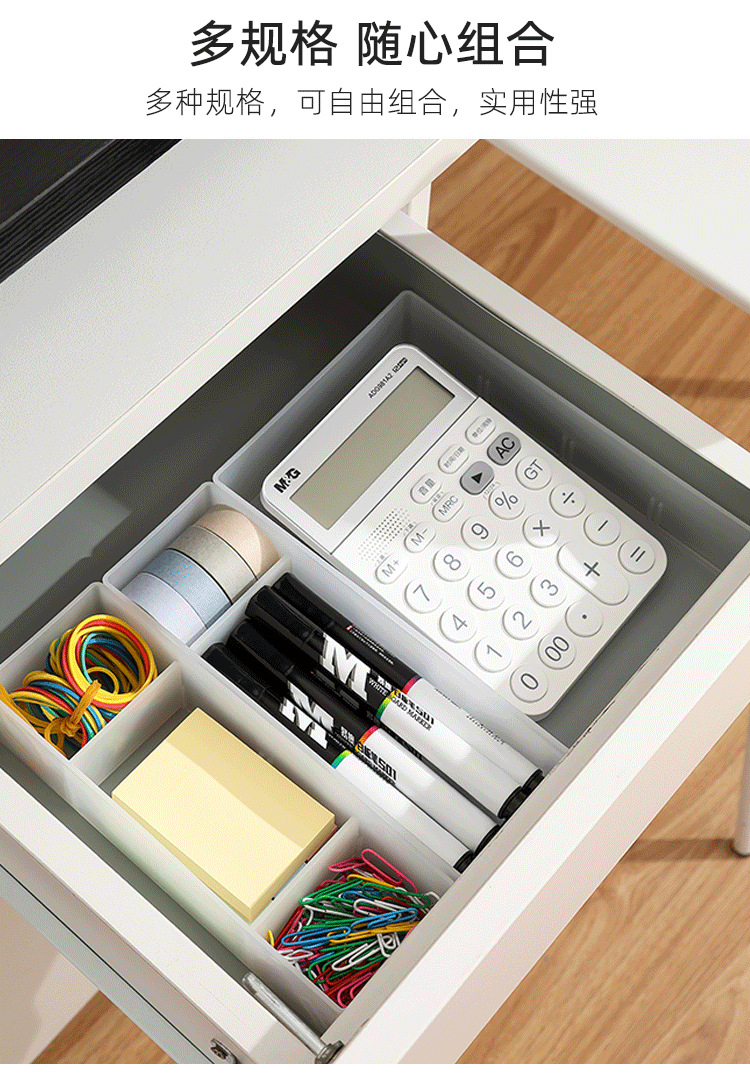 抽屉收纳盒排版_03.png
