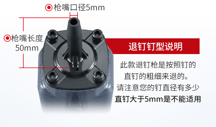 详情页-退钉枪_02