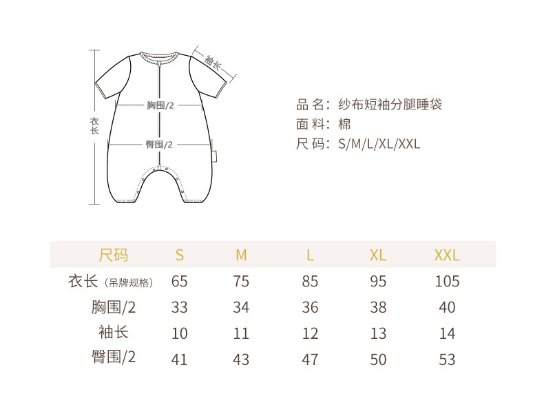 8层纱布分腿睡袋详情 (30).jpg