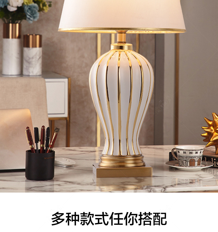 轻奢陶瓷台灯详情一加水印-1_06.jpg