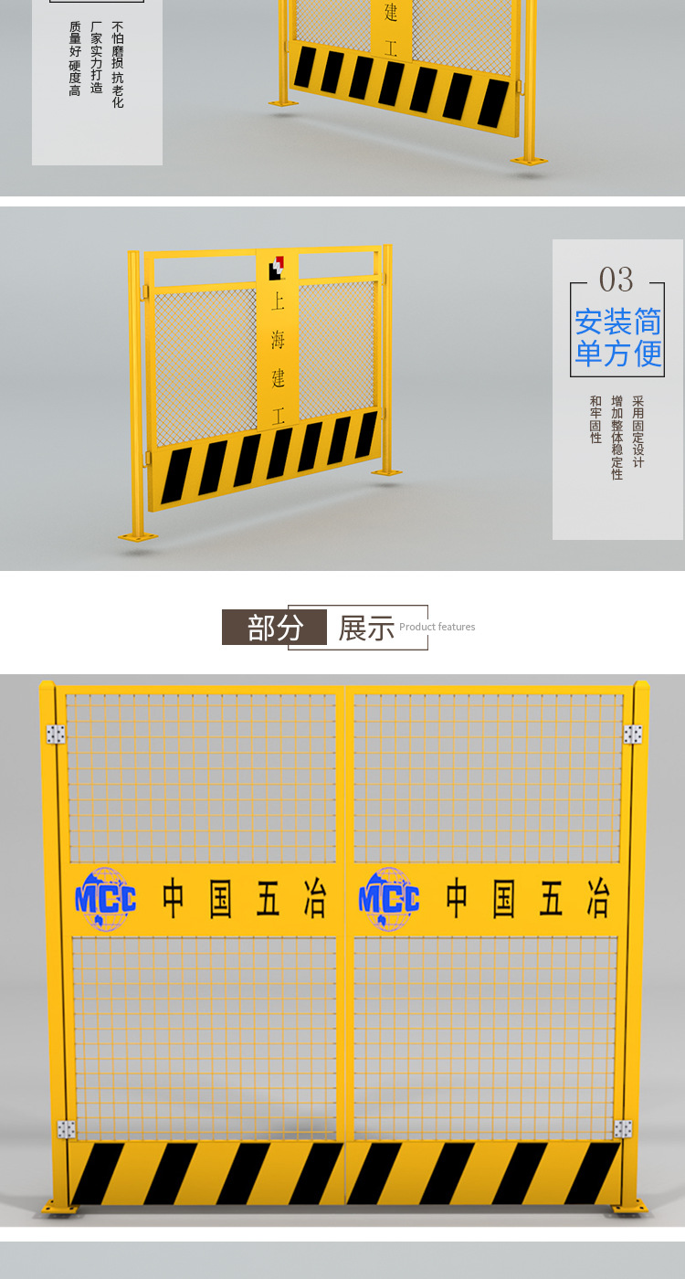 基坑护栏详情页_03