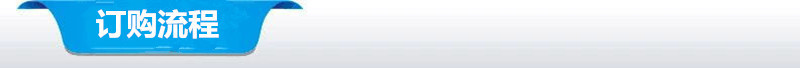 2-订购流程