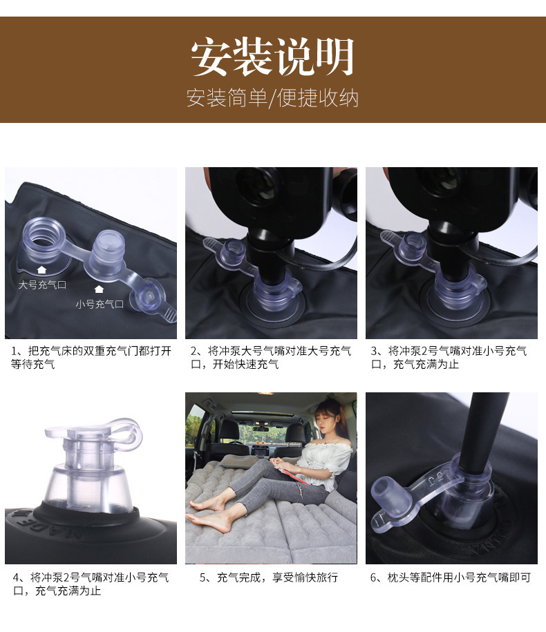 车内气垫床