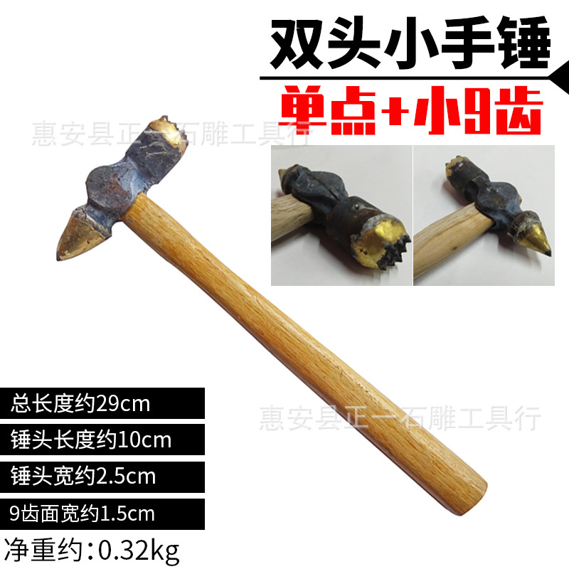 单点凿毛锤头16 副本.jpg