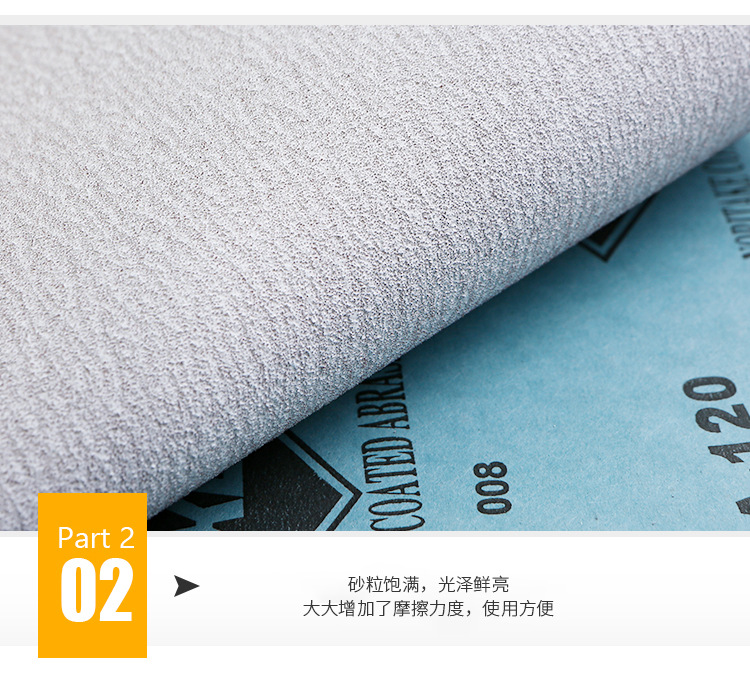 XLT方砂纸_09.jpg