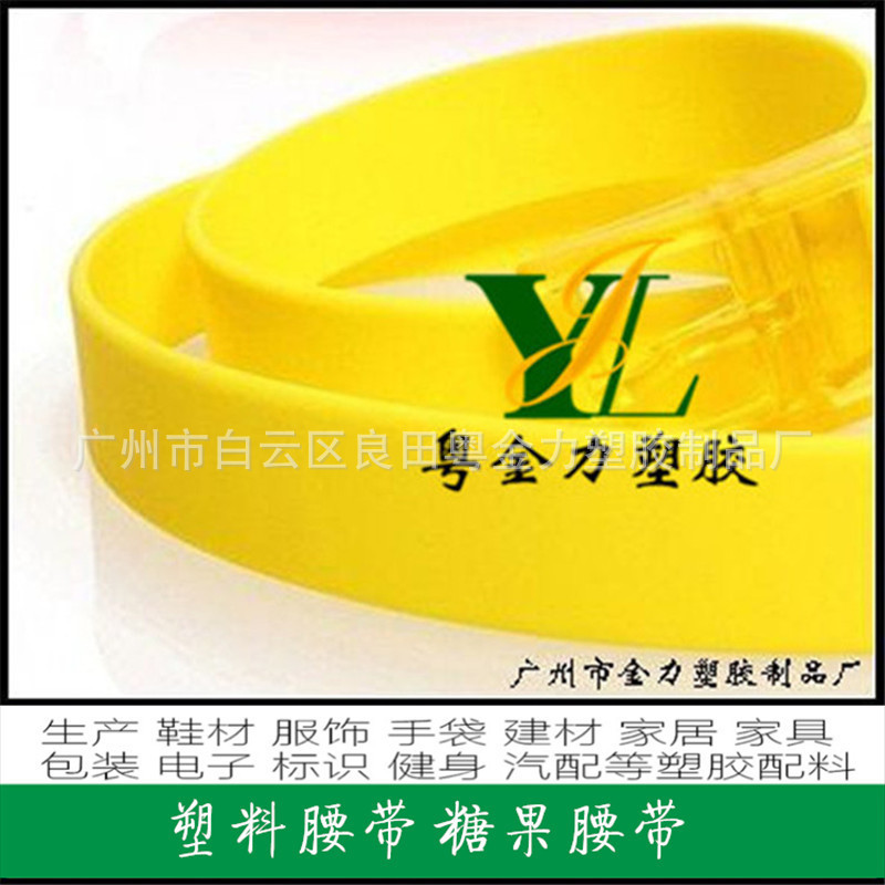 塑胶腰带 PVC女士时装时尚腰带