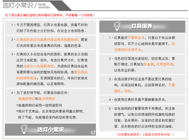 选灯小知识