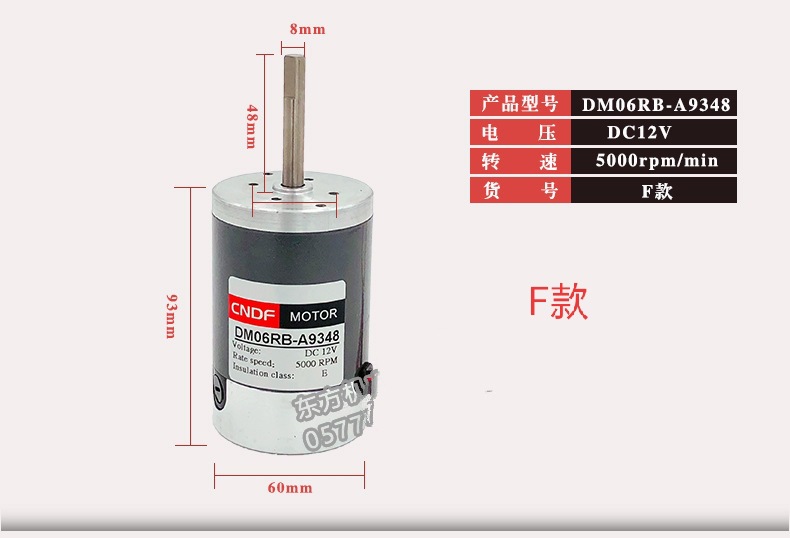 棉花糖电机详情页7jpg