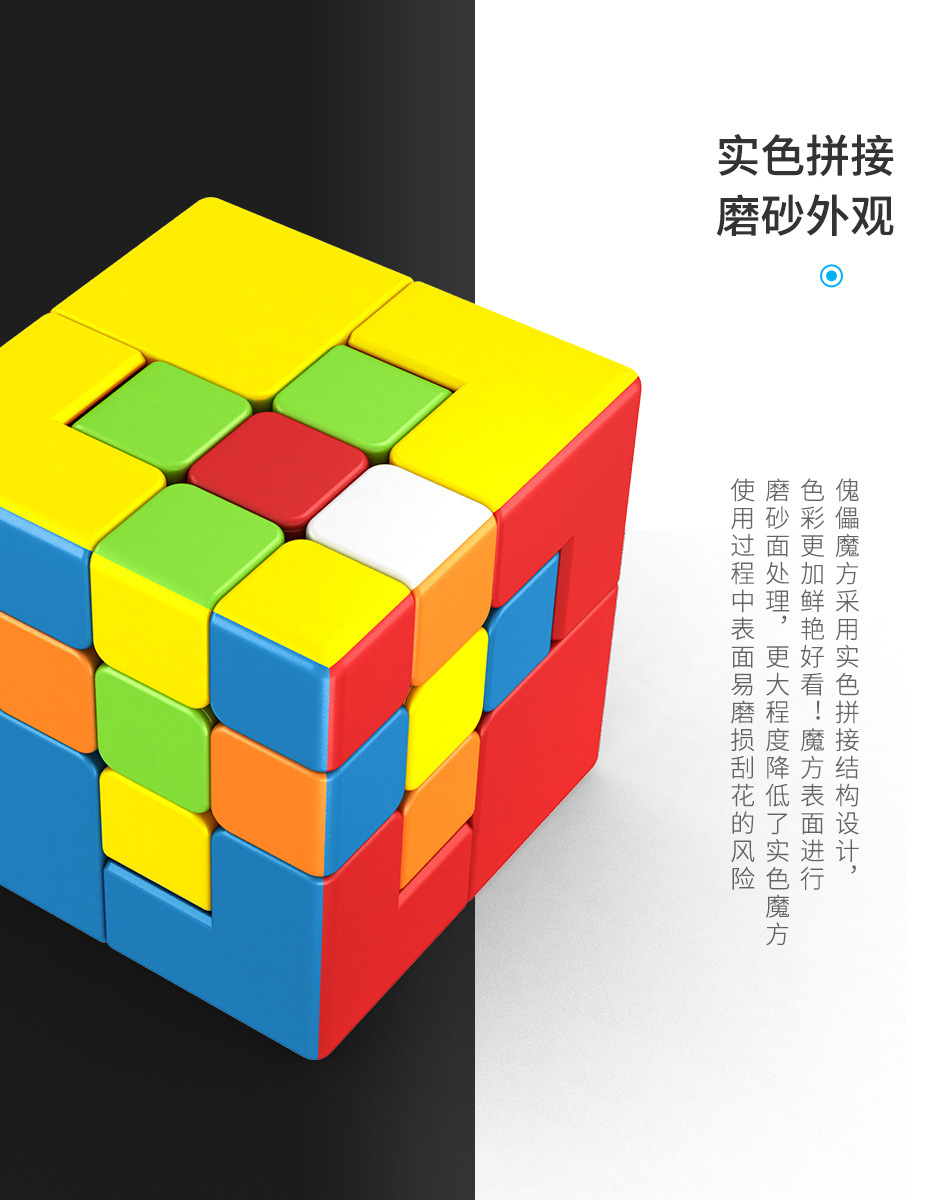 魔方详情页_07.jpg