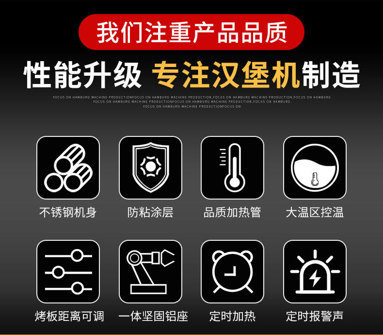 黑色汉堡机-加长款_02